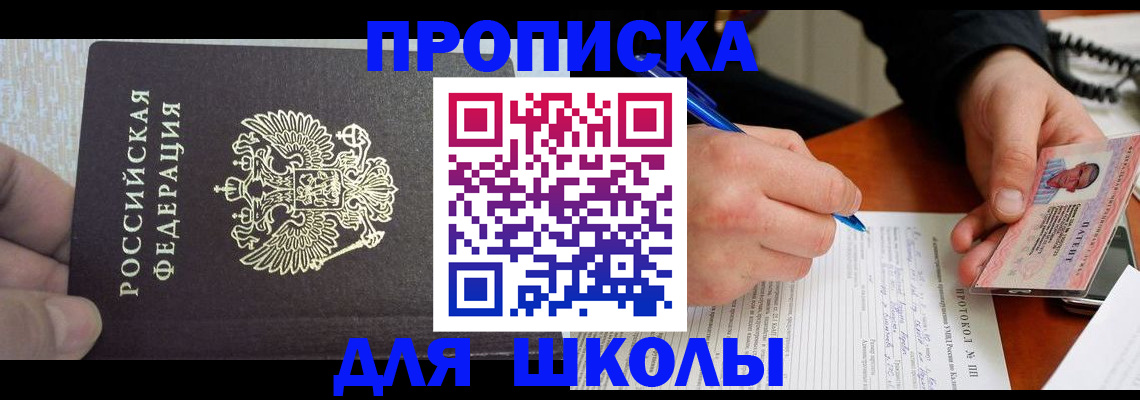 прописка паспорт в Михайловке