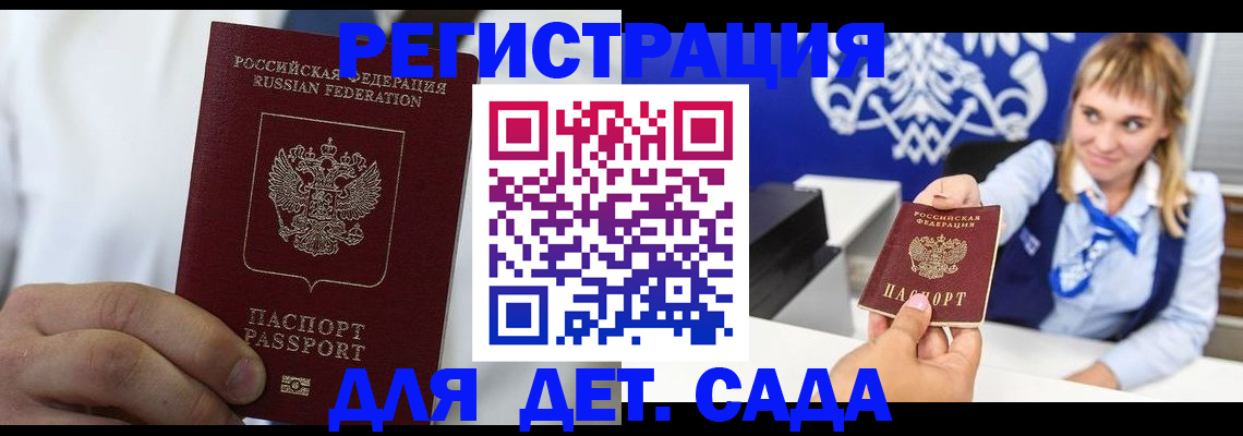 прописка иностранных граждан в Михайловке