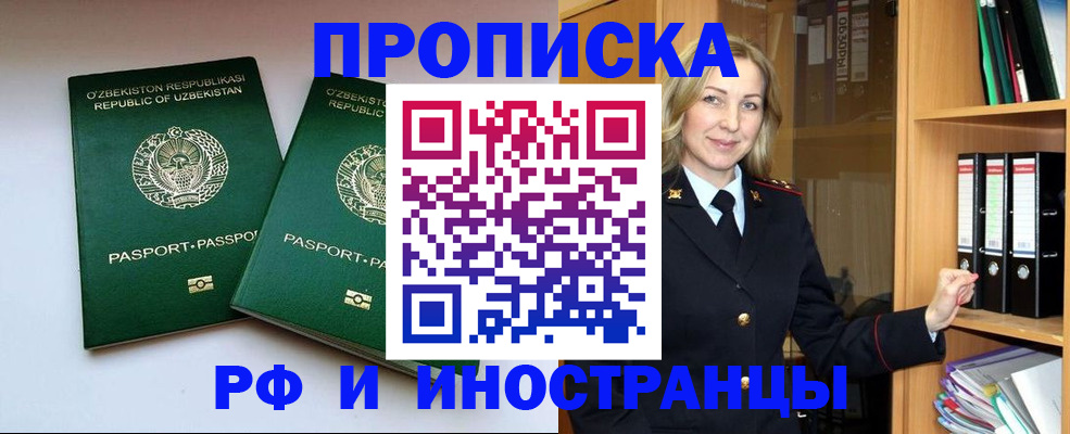 временная регистрация гарантия в Михайловке
