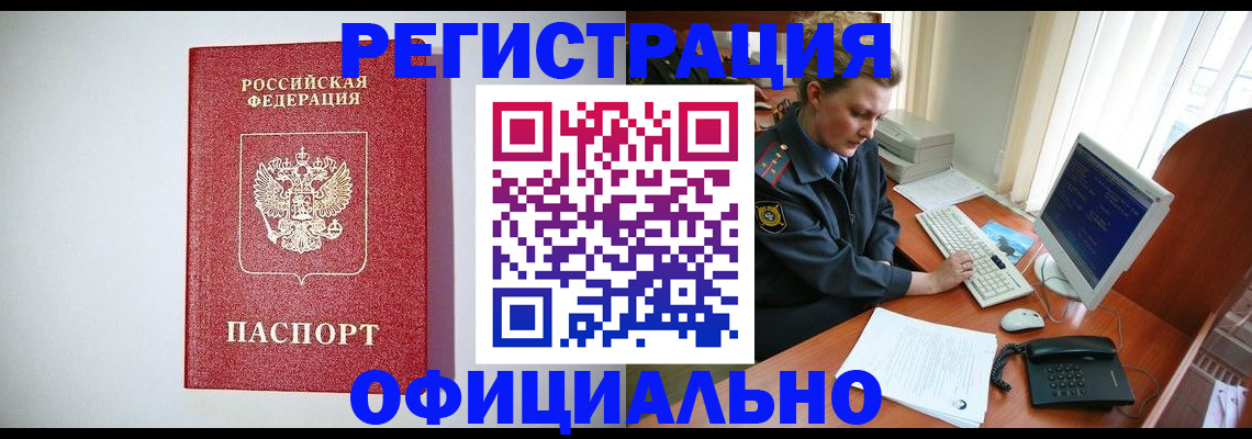 прописка поиск в Михайловке