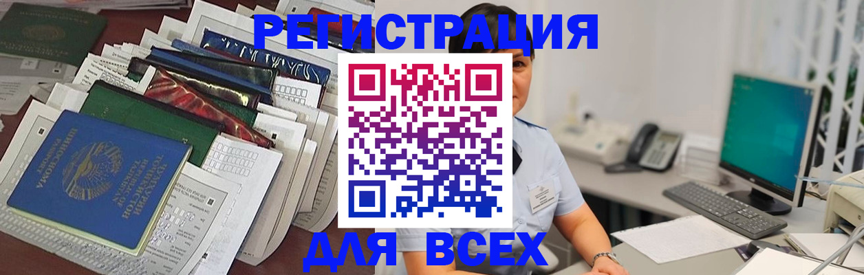 временная регистрация госуслуги в Михайловке
