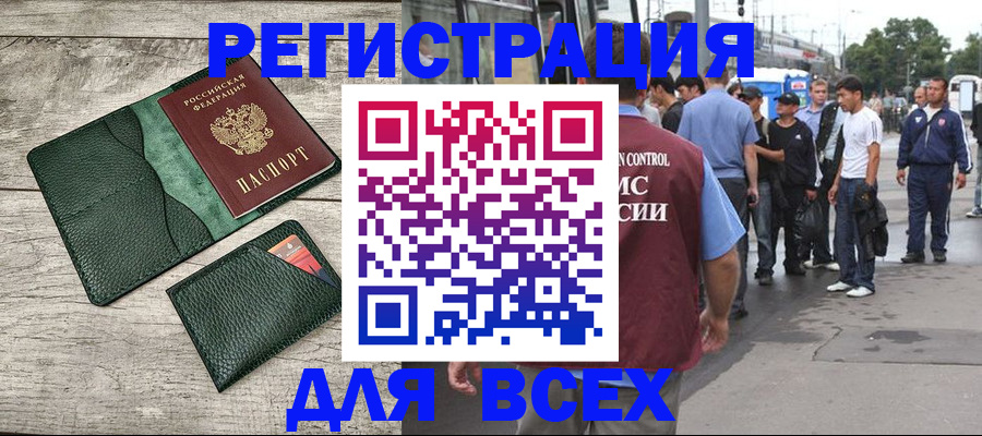 временная регистрация недорого в Михайловке